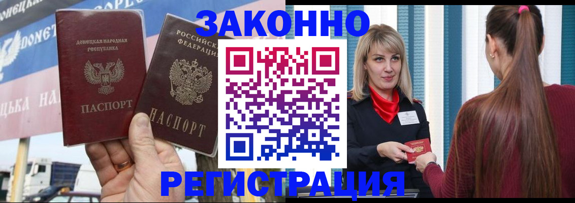 где прописаться в Жуковском