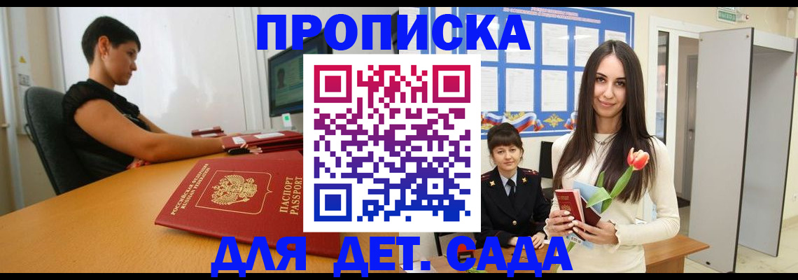 найти адрес прописки в Жуковском