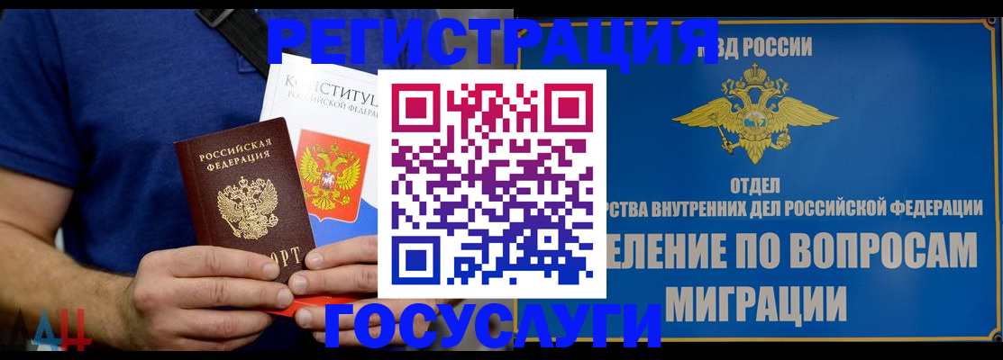 прописка ребенка в Жуковском