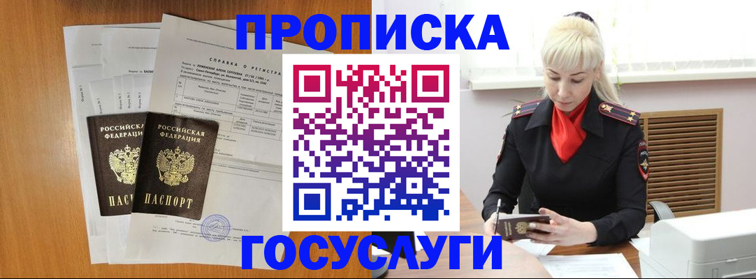 временная регистрация собственник в Жуковском