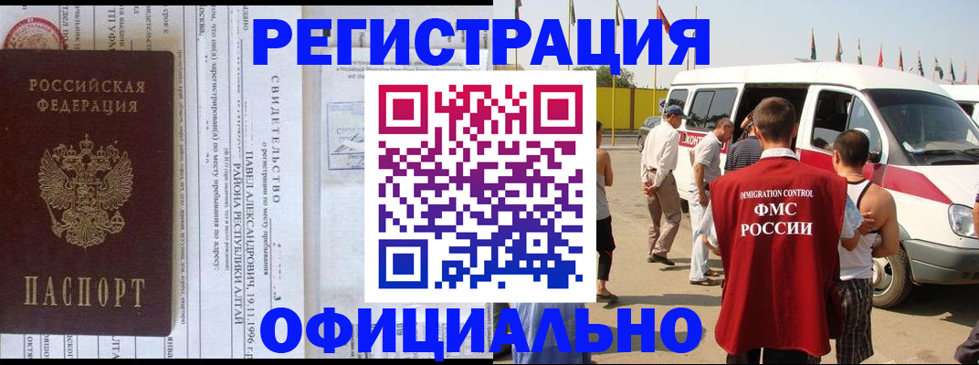 временная регистрация в квартире в Жуковском
